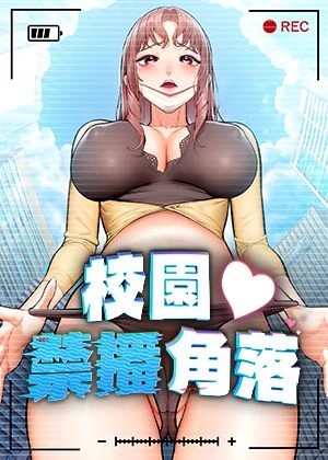 歪歪漫画官网进入登录新番上线